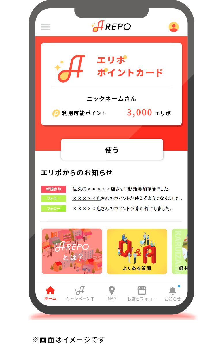 アプリイメージ